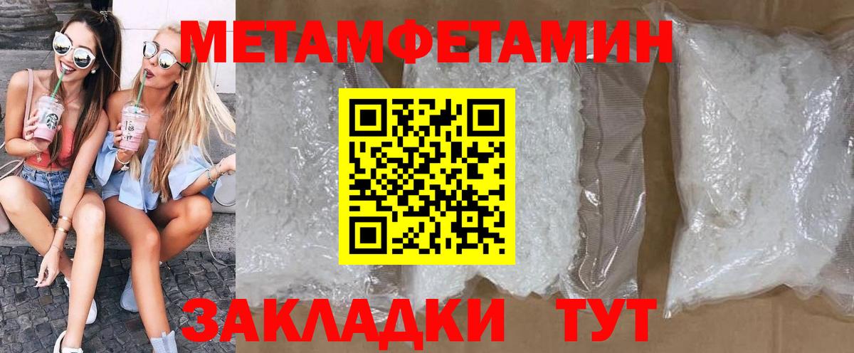 АМФЕТАМИН Premium Гурьевск