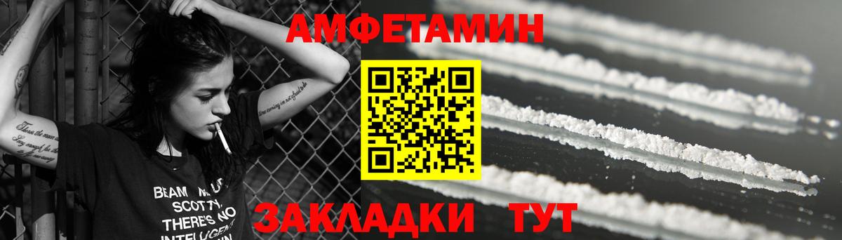 Amphetamine  Амфетамин Premium  Вход с VPN  Гурьевск 