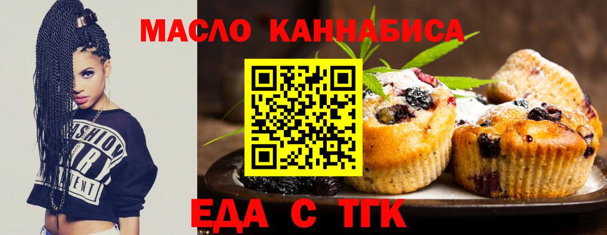 Canna-Cookies марихуана  Вход с VPN  Гурьевск 