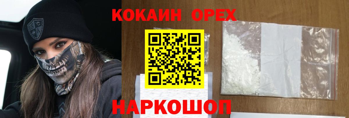 Cocaine  КОКАИН VHQ  Cocaine FishScale  Вход с VPN  Гурьевск 