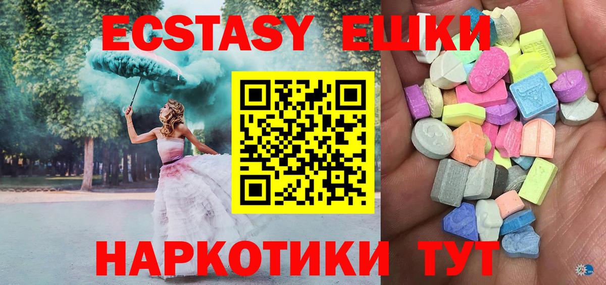 ЭКСТАЗИ диски Гурьевск