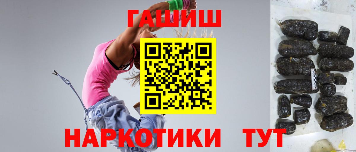 Гурьевск  Гашиш Изолятор  Гашиш убойный  ГАШ  Вход с VPN 