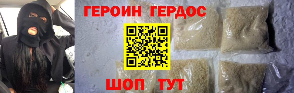 Героин белый  ГЕРОИН  Гурьевск  Вход с VPN 