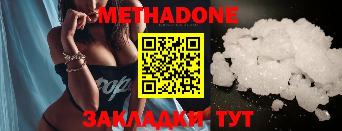 мега зеркало  Вход с VPN  Метадон methadone  Гурьевск  МЕТАДОН methadone 