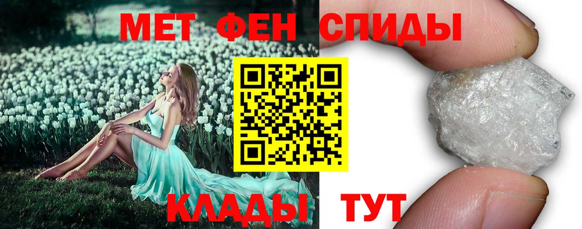 Метамфетамин Methamphetamine Гурьевск
